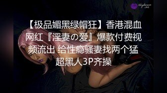 中医按摩养生馆丰满大奶熟女骗丈夫去按摩却享受猥琐老中医舔逼扒光啪啪服务肏了3次过足了瘾