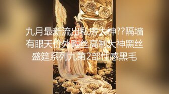 高颜值清纯大奶美眉吃鸡啪啪 身材颜值都不错 小嫩穴抠的淫水直流 被多姿势大力输出 呻吟连连