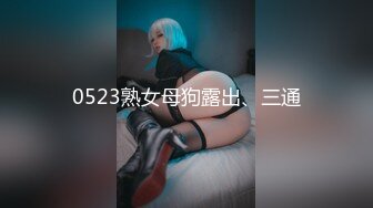 【极度淫乱??群P三人行】高颜值女神 三个洞都被堵满 被干的哭腔呻吟 高潮颤挛抽搐 多体位蹂躏爆草