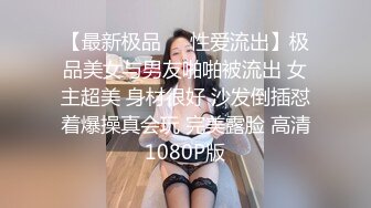 高端泄密流出视图❤️海角社区那个极品颜值少妇女邻居和隔壁王秃子宾馆开房玩SM性爱.