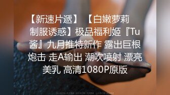 ★☆全网推荐☆★11月最新推特顶级绿帽长腿翘臀骚妇刷锅第一人【家有娇妻】私拍，户外露出约单男3P4P道具双通，场面炸裂相当开放 (3)