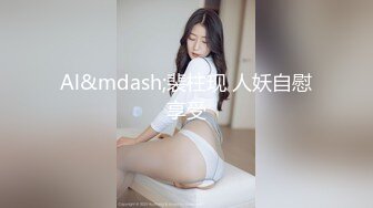 【新片速遞】 苗条贫乳黑网袜妹子，和男友日常性爱先玩穴，换上黑丝露脸口交女上销魂无套做，射在背上