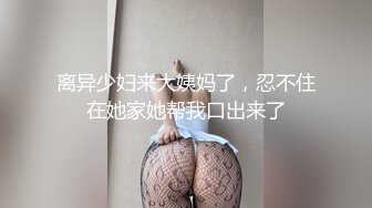 没道具内裤摩擦也很舒服？