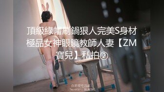 模特身材女仆装美少女现场调教