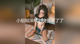 laura阿姣 性感银色链式内衣 样貌清纯甜美 曼妙身姿娇媚动人