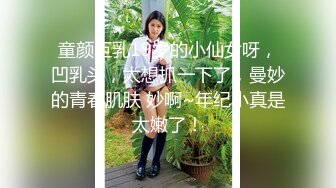 新更偷拍网聊奔现 离异白领会计女被干瘫软 扣喷水 干喷体射 3天火力全开干狂喷！ (5)