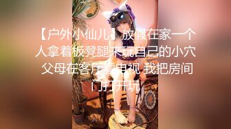 ❤️长腿舞蹈女神❤️万里挑一的极品模特身材气质女神，翘起小屁屁迎接大肉棒进入，长腿黑丝诱惑拉满！