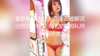 《顶级劲爆☀️订阅精品》浪漫主义上海留学生身材娇小翘臀媚洋女【Asya】私拍~恋上大肉棒日常各种唯美性爱野战主打一个激情开放 (8)