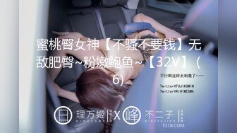 蜜桃臀女神【不骚不要钱】无敌肥臀~粉嫩鲍鱼~【32V】 (6)