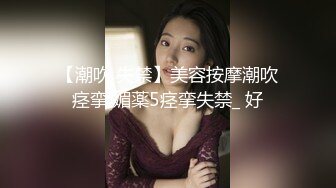 4/29最新 妹妹太有吸引力下药把她搞到手肆意爱抚吸吮玩弄狠狠射VIP1196