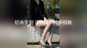 推特网黄老虎无套狂操鲜肉,巨根操得骚逼外翻流精(下) 