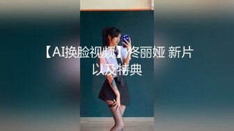 【极品女神??绝版资源】美乳超博主『DaNai』老公对不起 本来是按摩 但我却心甘情愿被他的精液灌满小穴 超清4K原版