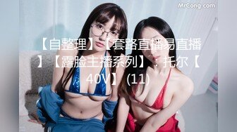 【最新推特 ▶LuckyQL777◀】极品淫妻《性感御姐》svip专属字幕完整版 [1.4G/1V]