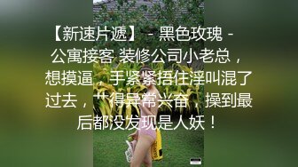 最新5月无水首发福利！顶级专业技术控极品榨精女王【琪娜姐姐】推特福利私拍，各种手足交止控取精，户外调教2位贱奴 (14)