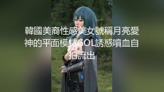 颜射颜射女神 没供暖冻得女主播瑟瑟发抖发抖 还得操逼舔鸡巴真是太难了！