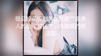 公司新来的颜值小妹深夜加班，全程露脸开档黑丝让小哥吃着奶子抠逼淫水直流，口交大鸡巴桌上爆草白虎骚穴