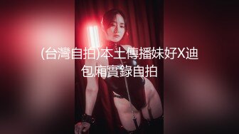 蜜桃影像PME270强欲SM女王狂骑小狼狗