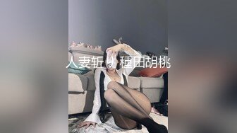 黑丝中介为了卖房献出自己 端庄御姐人妻〖米菲兔〗在外端庄温柔女神私下被各种啪啪蹂躏，温婉气质却充满骚骚的感觉