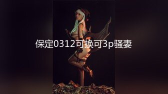 绿帽淫妻大神『家有美娇妻』看老婆屁股上的巴掌印子，再看单男进出老婆逼的特写，越看越有感觉！