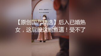 【原创国产精选】老婆的骚逼，一边玩手机一边给我艹。