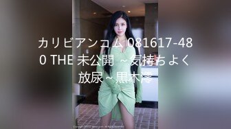 〖全裸露点顶级诱惑〗女神雅捷COS钟点性玩物美尻女仆超诱惑 推到肏翻 妩媚至极