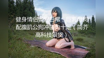 【Stripchat】极品花臂E奶巨乳女主播「Cristina」黑丝眼镜气质文艺范儿反差自慰撩骚【自压水印】