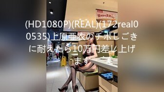 糖心出品-闺蜜到访 女友出差 闺蜜实施勾引计划 满足式肉棒体验 高潮不断