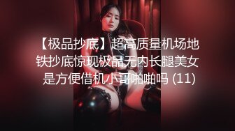 OnlyFans~黑白配夫妻【snomarie69】媚黑系网黄~长黑屌猛插白孕妻日常XO~暴力掐脖性爱~猛干干的翻白眼【421V】 (219)