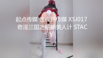 专约良家大神『jaacckk999』最新流出❤️古典舞学妹 白富美留学生 白虎小萝莉 众多骚婊 羡慕大神的钞能力 夜夜做新郎03留学生 (8)