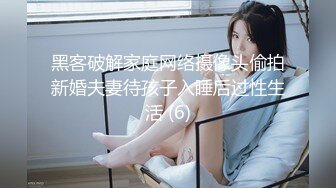 新人肥佬夫妻秀，上演猪拱白菜，爱上舔逼 专业打飞机  好多姿势做爱