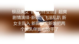 漂亮妹子啪啪尖叫声不止，被猛干说好疼。