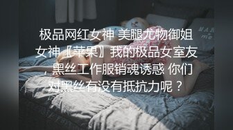 《最新购买精品》超顶大尺度！假面舞团美乳肥臀眼镜御姐69号VIP版~各种情趣赤裸裸露奶露逼顶胯摇摆挑逗~诱惑力十足 (15)