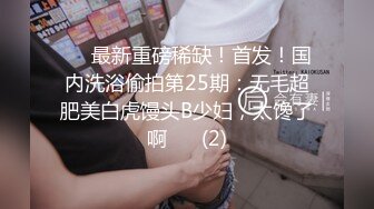 极品流出☆★八月最新迷玩震撼福利私房售价170元❤️MJ二人组迷玩云南90后清纯妹子岳X如捆绑倒立抽插各种方位角度拍特写 (8)