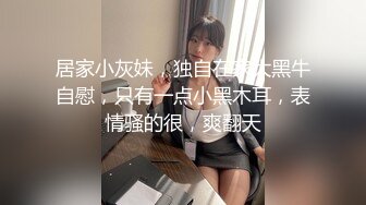 ⚫️⚫️重磅泄密！万狼求档OF女神平模【dynameowpleng】露脸福利，紫薇与金主打炮销魂舔射吃精，炸裂