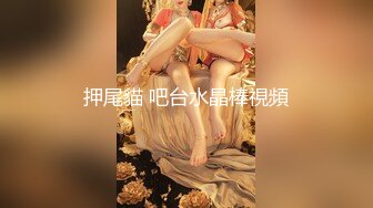 江苏超高颜值柜台女销售【刘X夏】不雅私拍视图流出，反差极大蜂腰蜜桃臀爱液超多