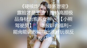 反差小母狗学妹『萝莉啾啾』撒尿~翻白眼~道具紫薇~现在的小妹妹是真牛逼 玩的开放的开，年纪轻轻如此反差 (1)