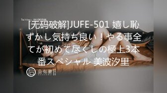 [无码破解]JUFE-501 嬉し恥ずかし気持ち良い！やる事全てが初めて尽くしの極上3本番スペシャル 美波汐里