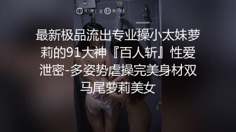 爆乳丰满的邻家漂亮女孩，被偷窥多日被迷奸MJ长相清纯，不算很漂亮 但有独特气质！干了两炮，激烈抽插也不醒