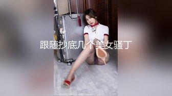 高颜值女神级温柔小姐姐，声音甜美自己用手满足自己