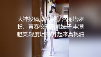 麻花辫卡哇伊网红美女！新人下海自慰！嫩乳骚穴，玻璃棒磨蹭洞口，插入猛捅娇喘