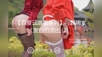 麻豆传媒正统新作MD231《痴女空姐杂交趴》不要急 马上就轮到你 性感女神季妍希 高清720P原版