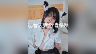 极品颜值气质模特Onlydayni 甜美漂亮9分高颜值，挺拔美胸 一双筷子美腿