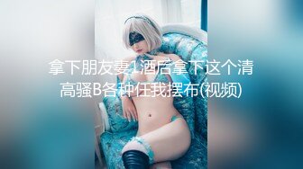 【新片速遞】  巨乳女友一边自慰一边被调教！仙女躺在你面前，你会做什么？