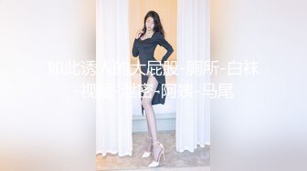 跟随医药公司的长发大波浪美女进厕所尿尿发现她的逼毛造型挺酷