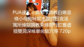 顶级美乳蜜桃臀，靓女大战小丑头套男，黑丝美腿隔着内裤自摸，第一视角怼着多毛骚穴抽插