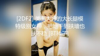 【无情的屌】探花大神新作极品外围女神，165cm温婉俏佳人，被打桩机花式爆操爽！