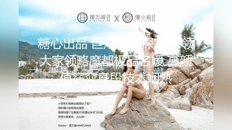 《台湾情侣泄密》灌醉漂亮的女同事把她的大肥鲍干出血