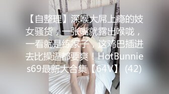 【新速片遞】  清纯美眉 好吃吗 好舒服 贫乳美眉吃鸡舔菊花 被无套输出 内射 