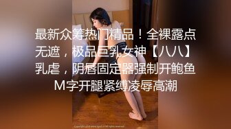 济南大鸡吧爆操小少妇