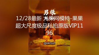 12/28最新 尤果网模特-果果超大尺度极品私拍原版VIP1196